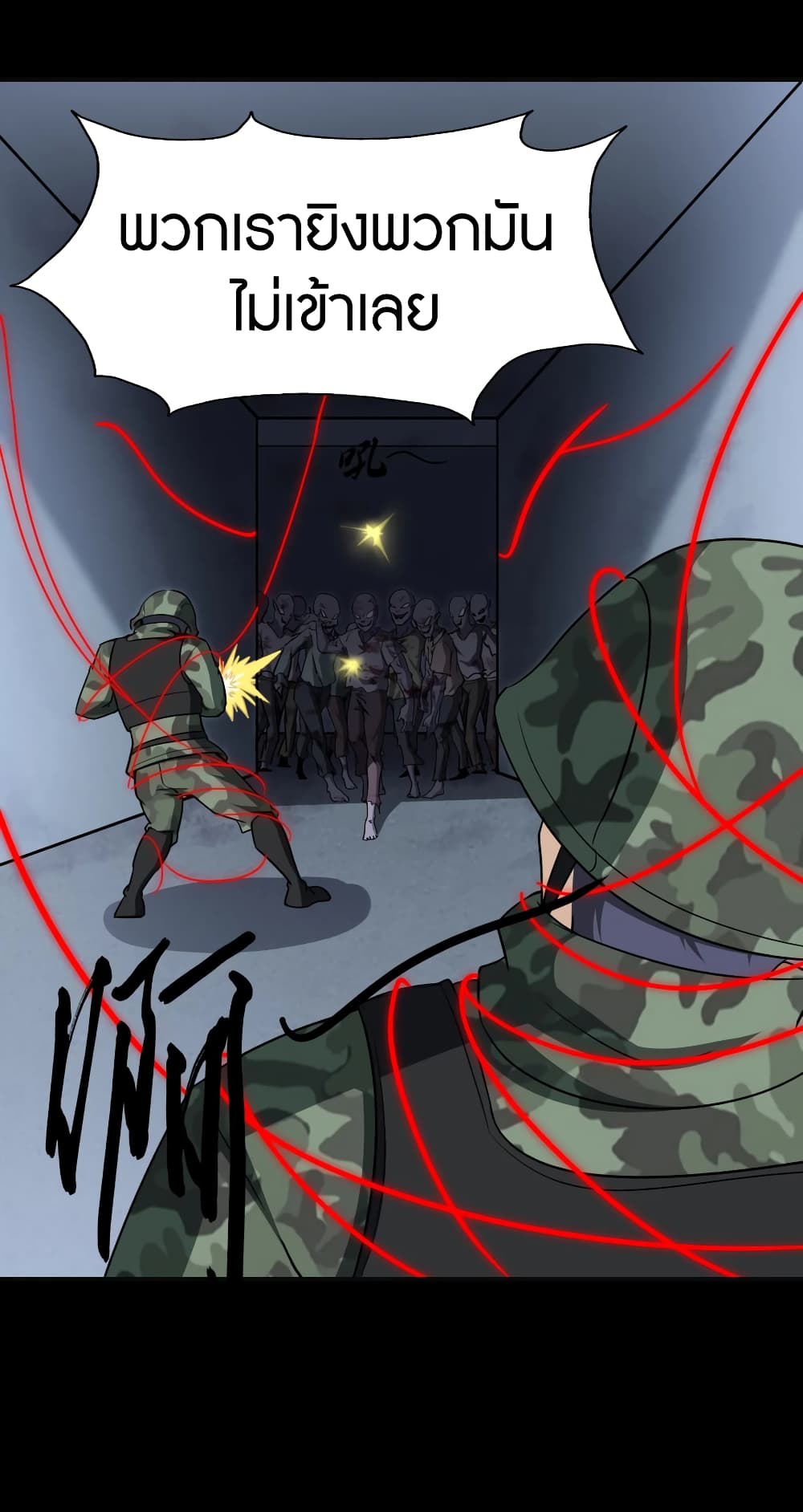 My Girlfriend is a Zombie ตอนที่ 182 (56)